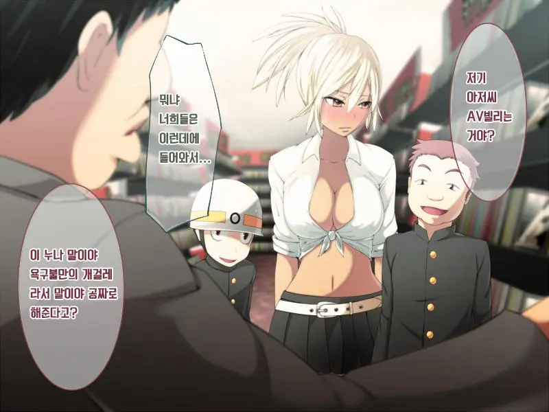 Erogaki Ni Okasarechau Onee-San